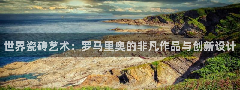 华润城娱乐设施招标公示