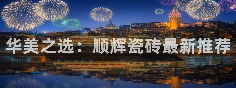 华润娱乐掖92222