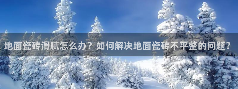 温泉城华润娱乐会所电话