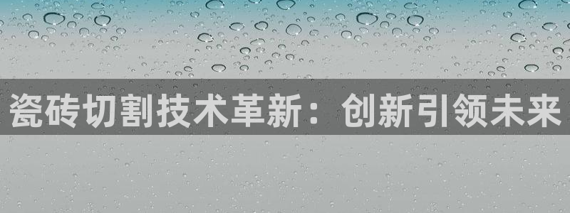 华润娱乐平台登录