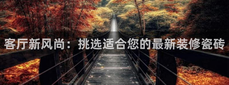 华润娱乐首荐46996