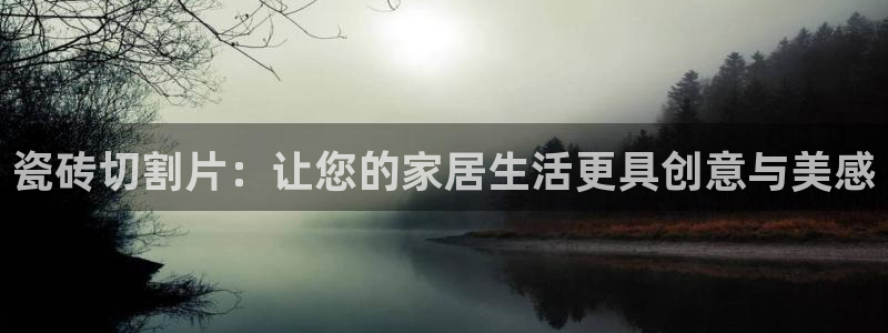 华润娱乐彩票平台app
