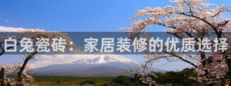 华润娱乐问92222