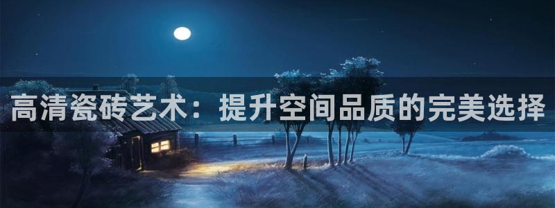 华润娱乐11h娱乐333OO