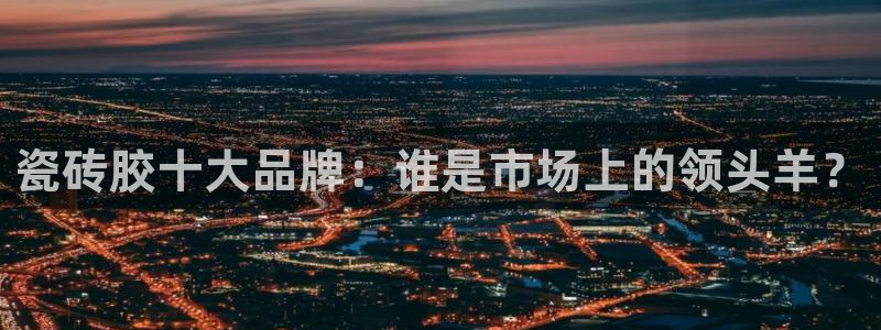 华润娱乐唤92222