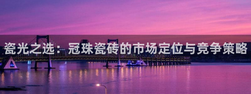 华润娱乐技术前景