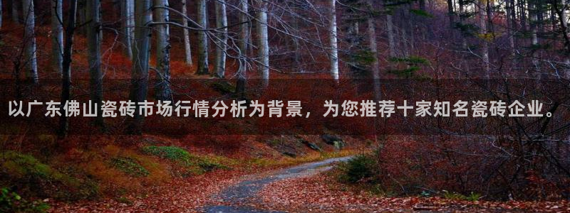 华润娱乐择q675.138