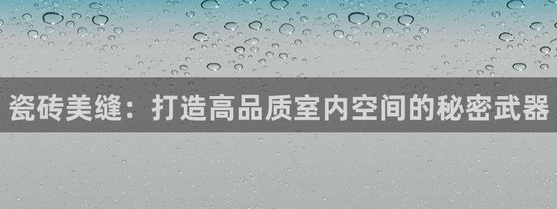 华润娱乐平台登录
