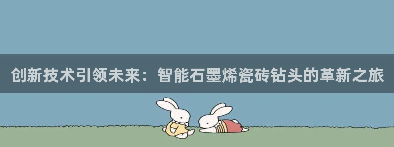 华润2娱乐平台主管