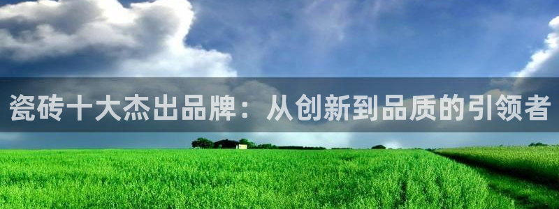 华润娱乐月5指尖