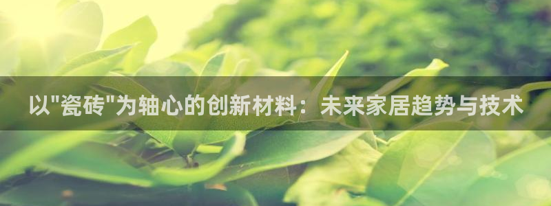 华润城娱乐设施招标