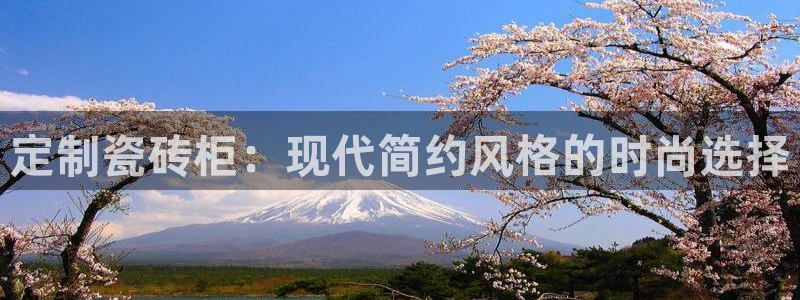 华润娱乐择q675.138