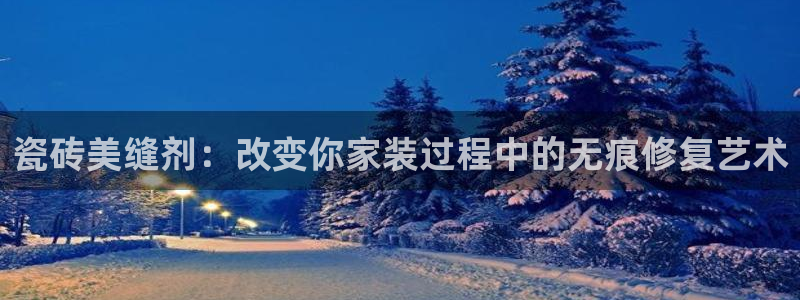 华润娱乐指尖下