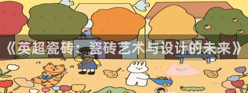 华润娱乐登录平台